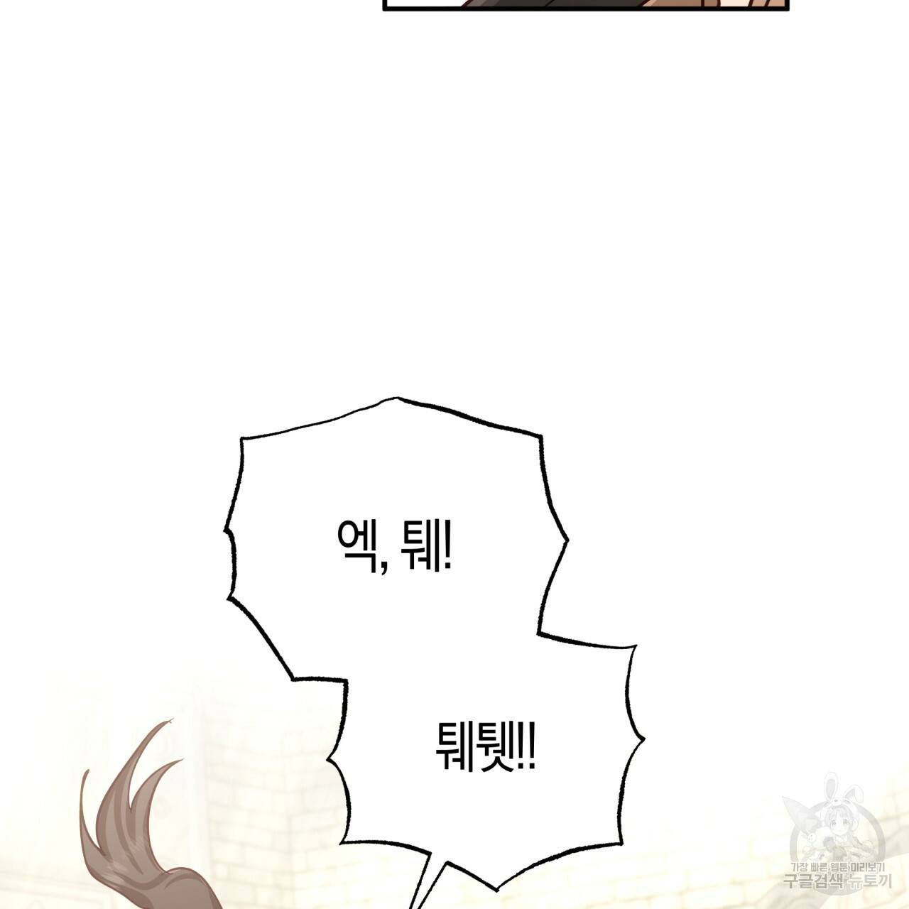 테라리움 어드벤처 36화 137