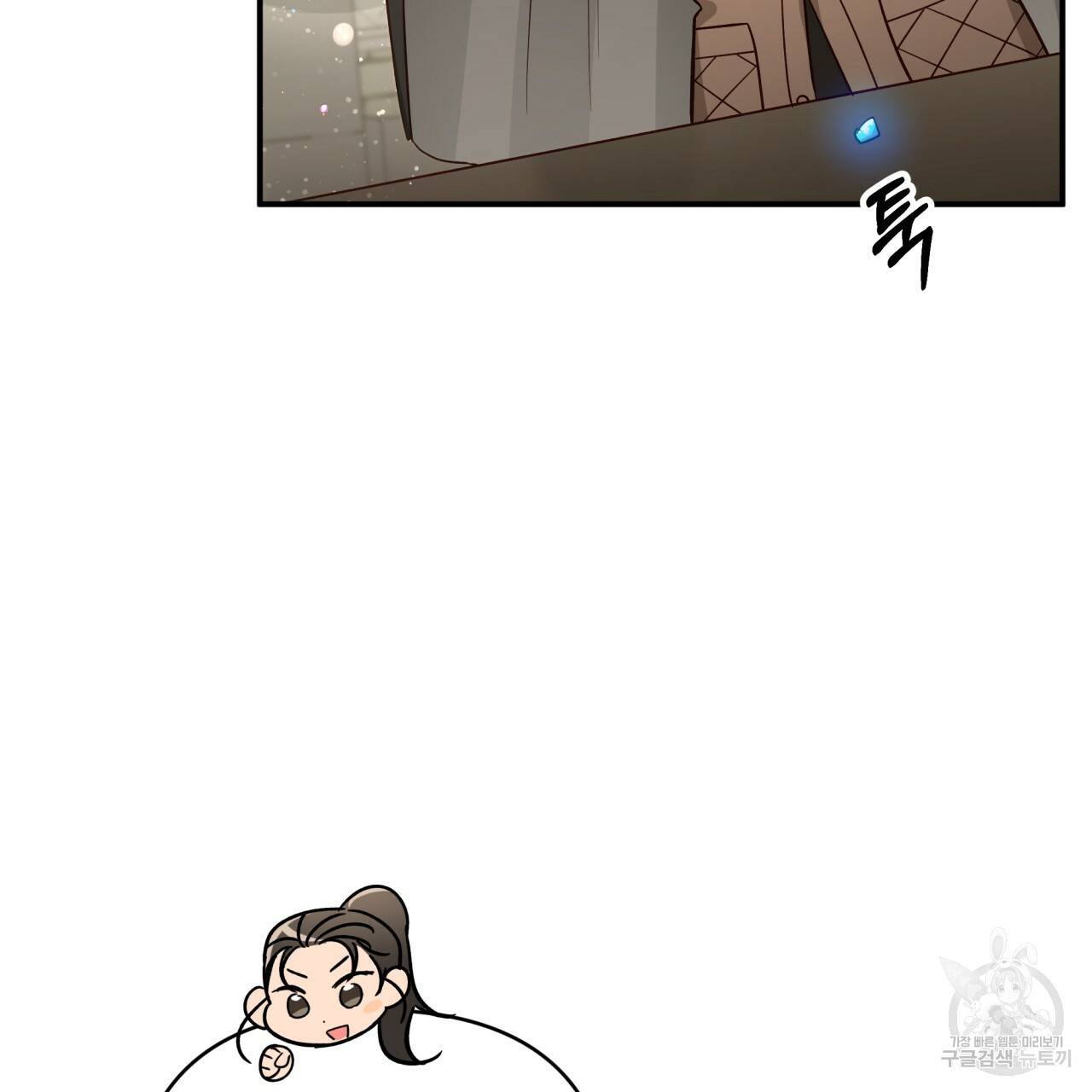 테라리움 어드벤처 36화 141