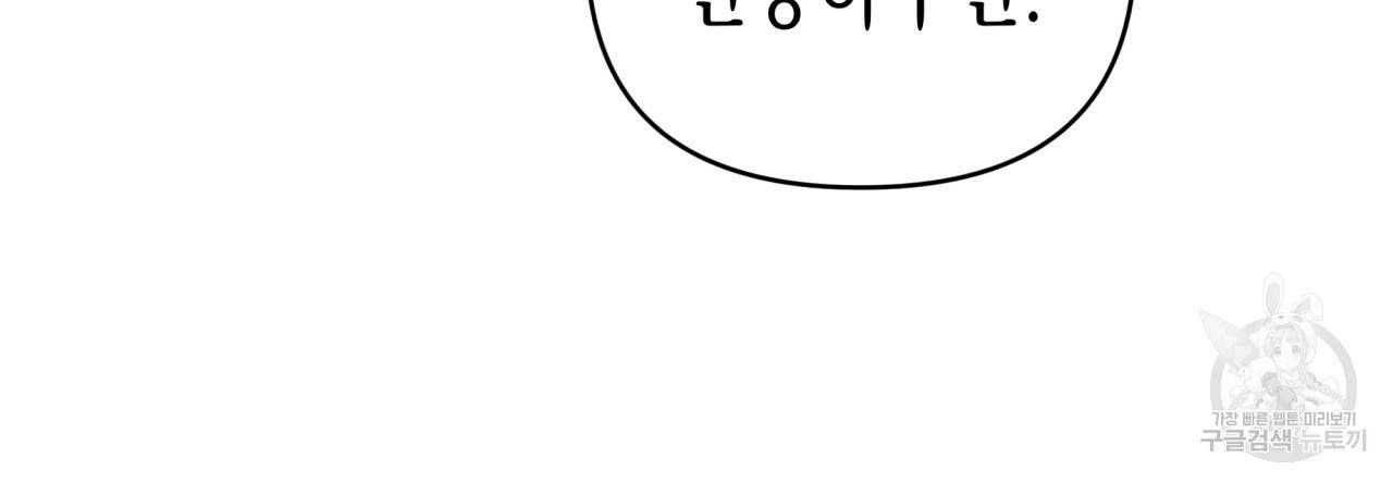 테라리움 어드벤처 36화 146
