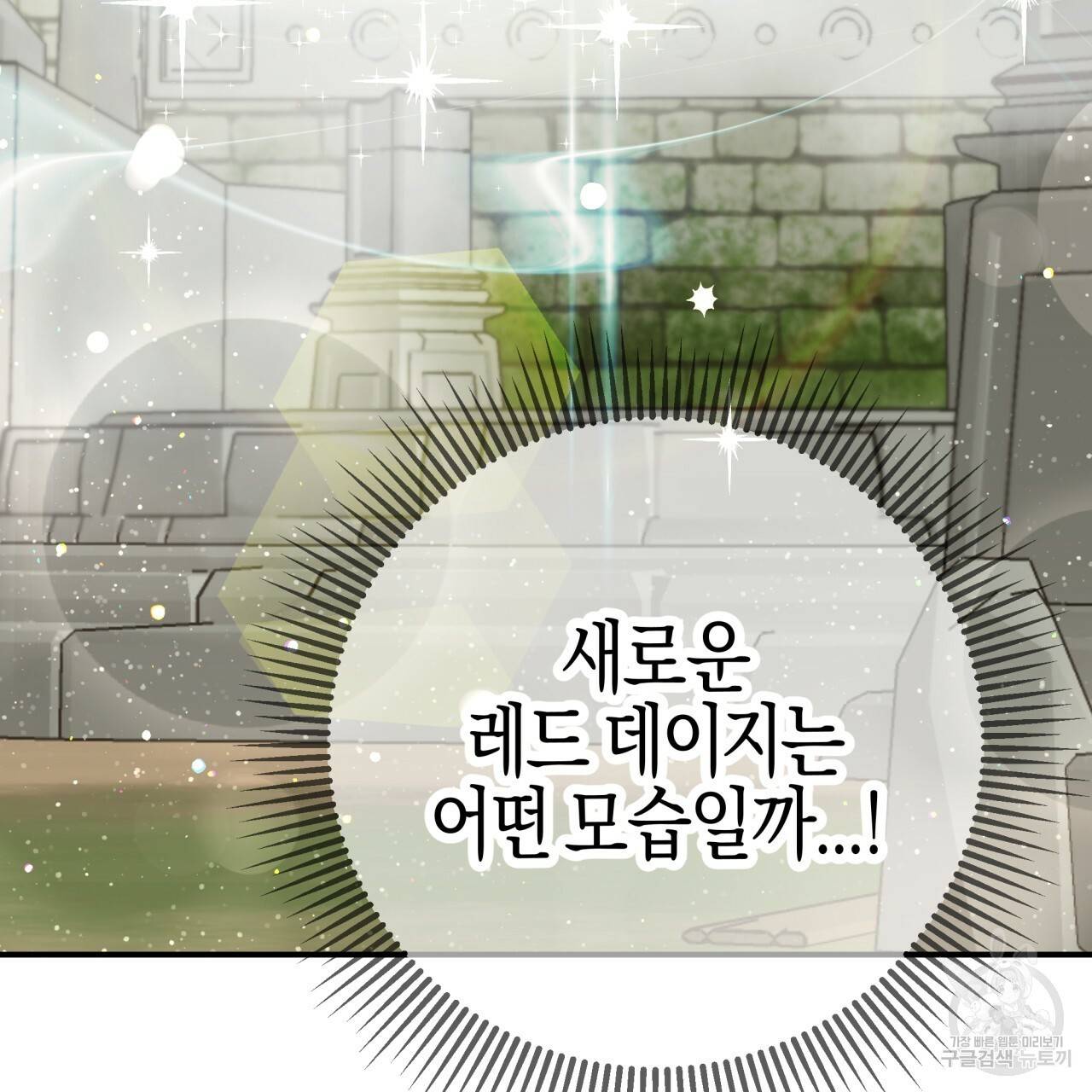 테라리움 어드벤처 36화 155
