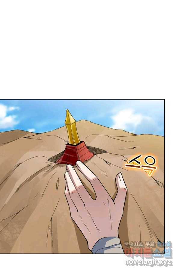 원시불멸 69화 1