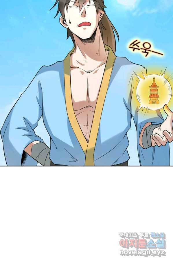 원시불멸 69화 5