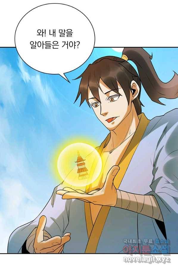 원시불멸 69화 6
