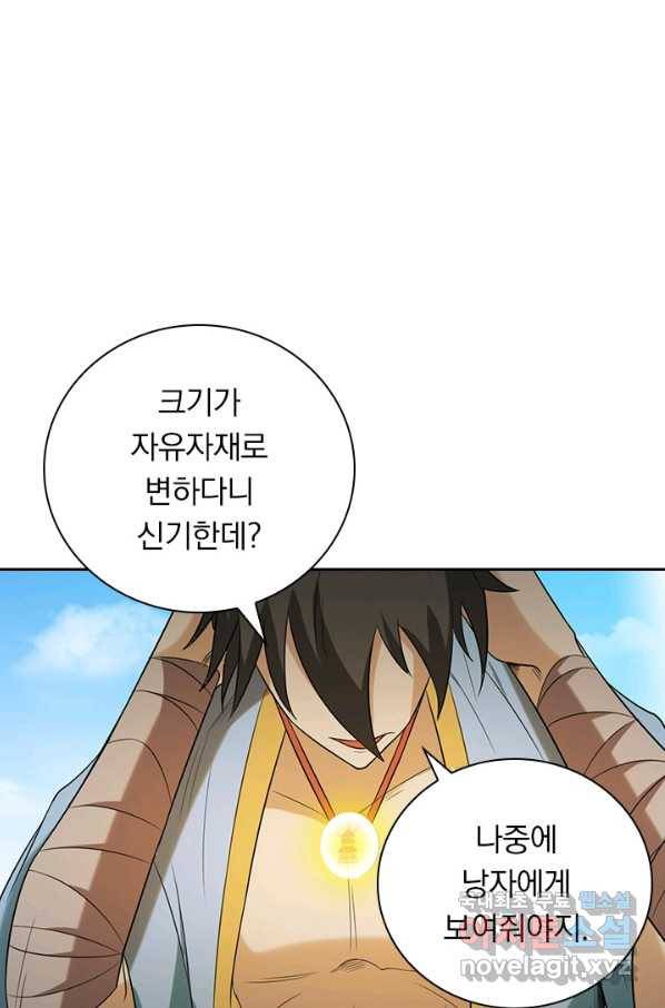 원시불멸 69화 7