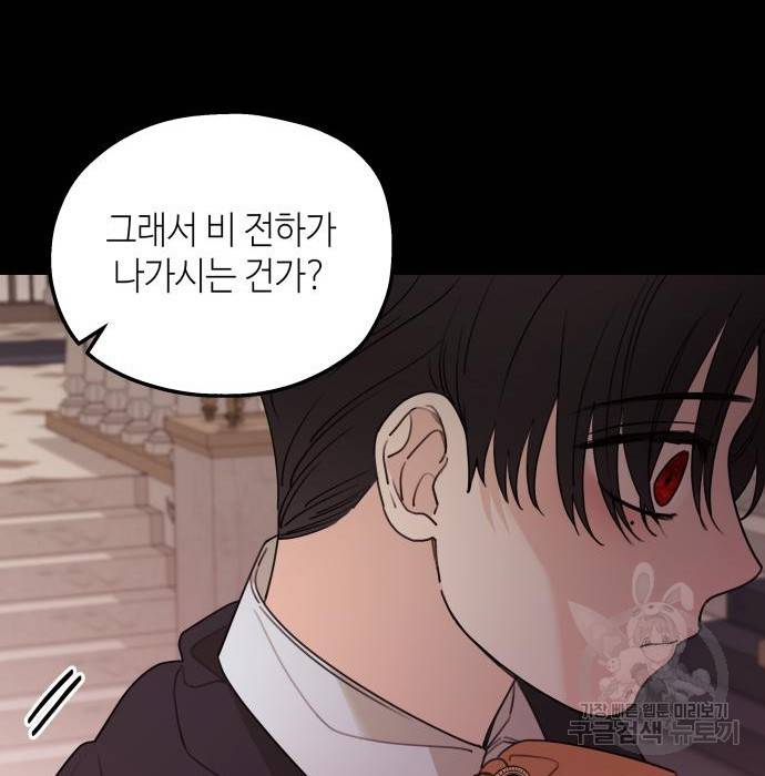 시월드가 내게 집착한다 47화 13