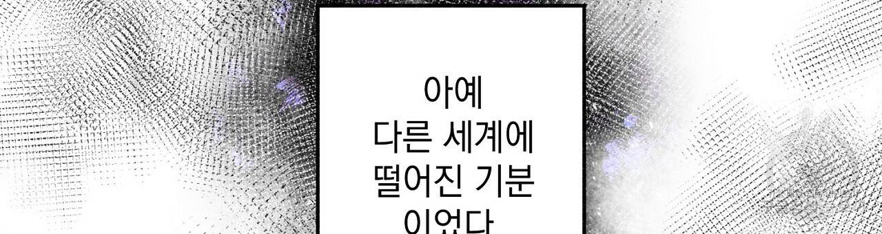 미연시 게임의 엔딩이 다가올 때 13화 3
