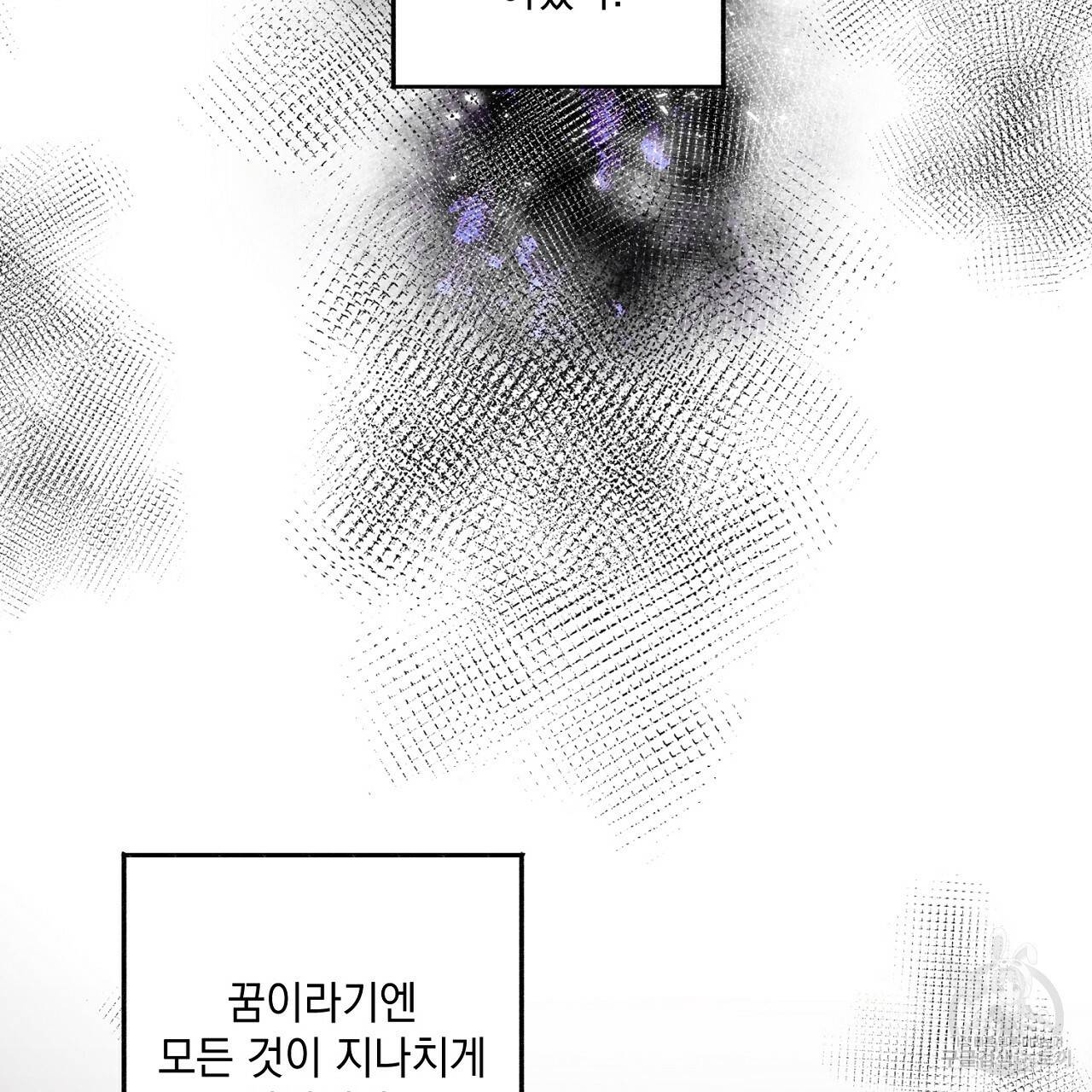 미연시 게임의 엔딩이 다가올 때 13화 4