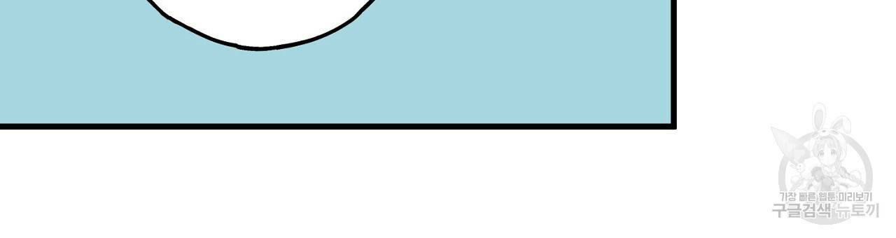 미연시 게임의 엔딩이 다가올 때 13화 9
