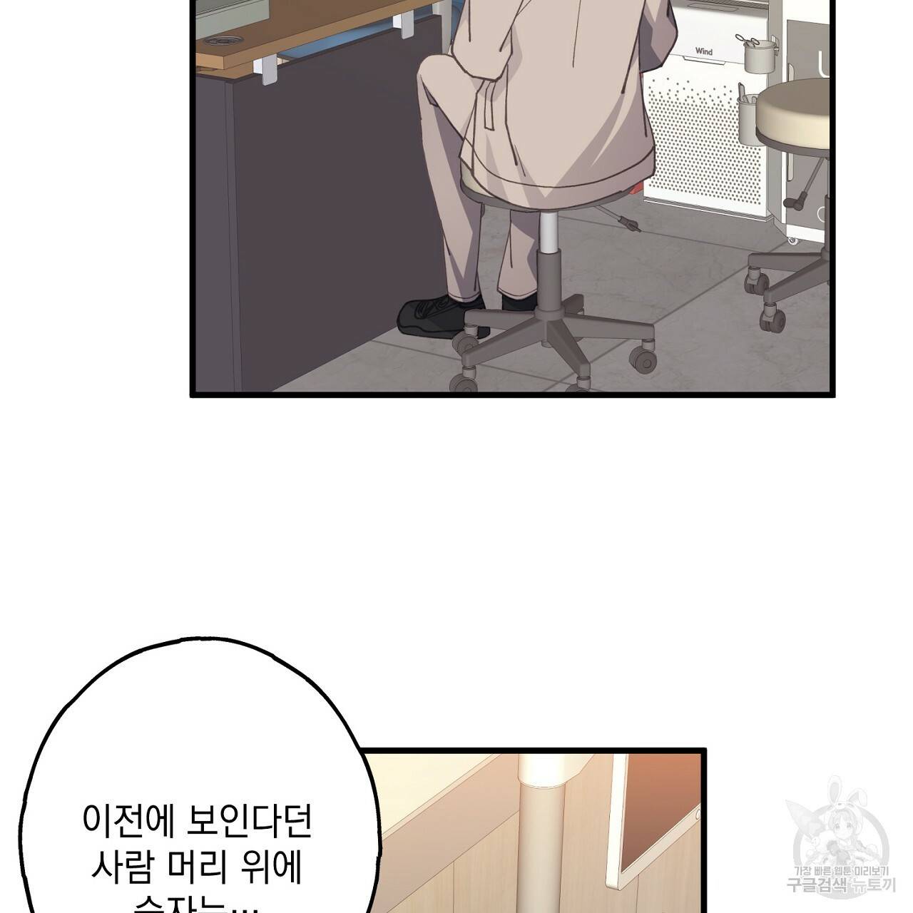 미연시 게임의 엔딩이 다가올 때 13화 11