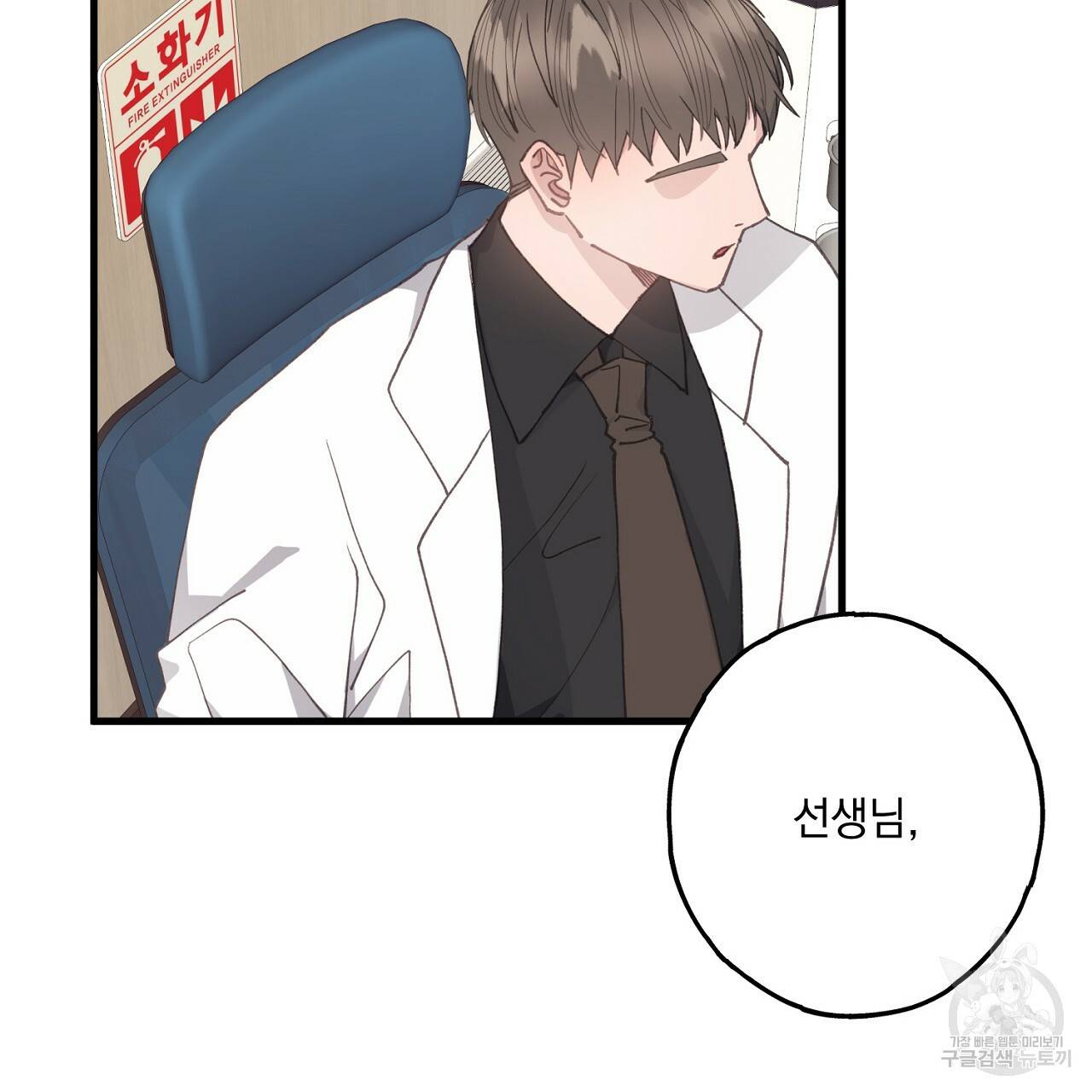 미연시 게임의 엔딩이 다가올 때 13화 13