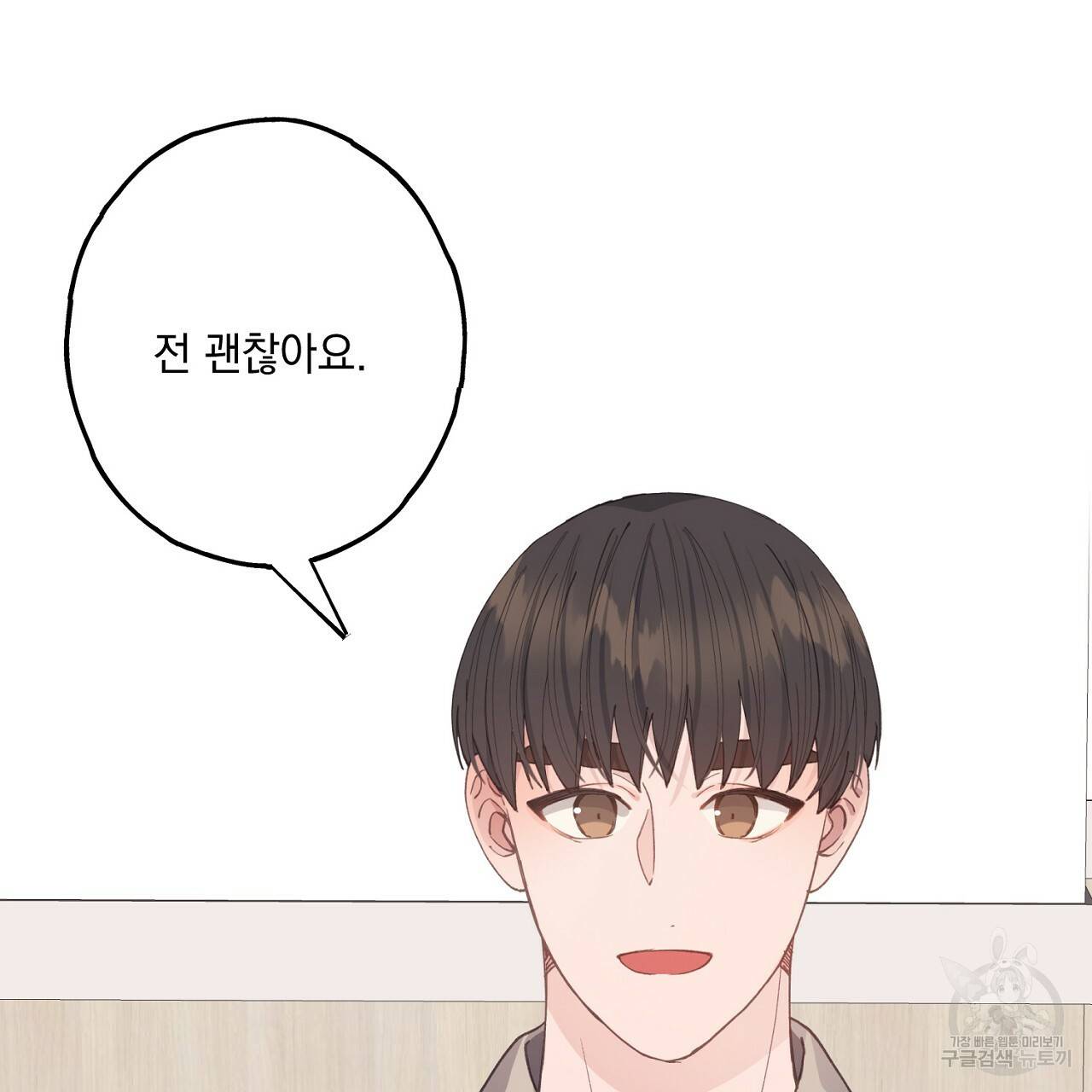 미연시 게임의 엔딩이 다가올 때 13화 14