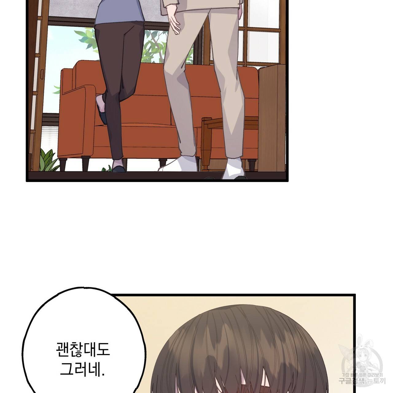 미연시 게임의 엔딩이 다가올 때 13화 23