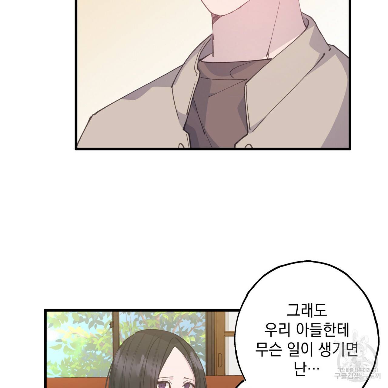 미연시 게임의 엔딩이 다가올 때 13화 25