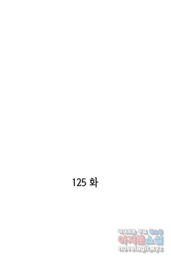 궁 [컬러판] 125화 3