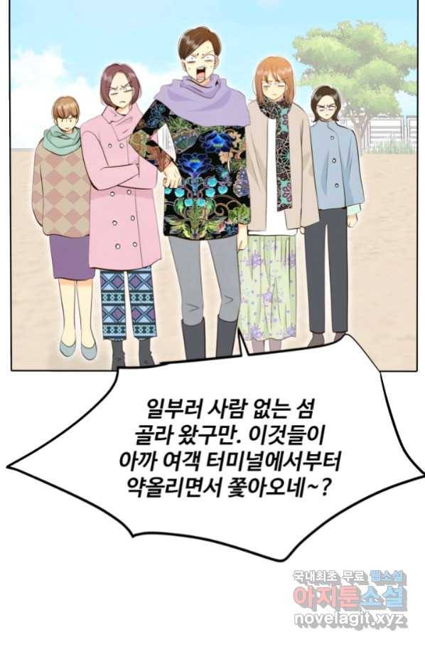 궁 [컬러판] 125화 11