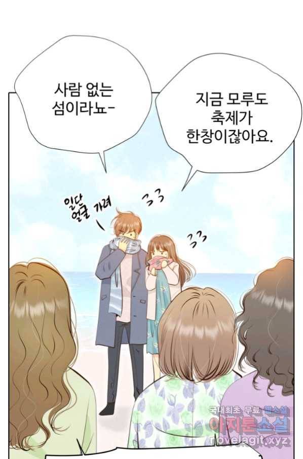 궁 [컬러판] 125화 12