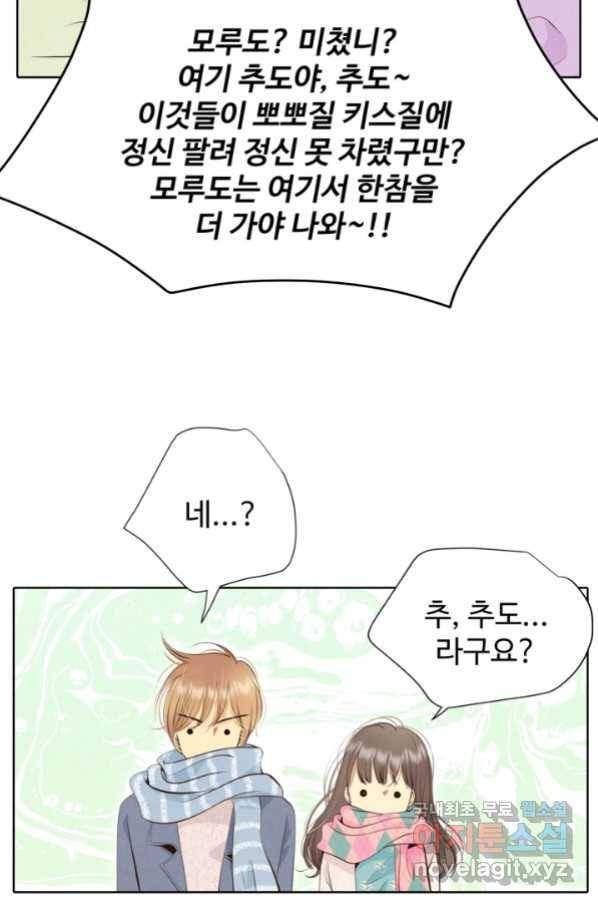 궁 [컬러판] 125화 13