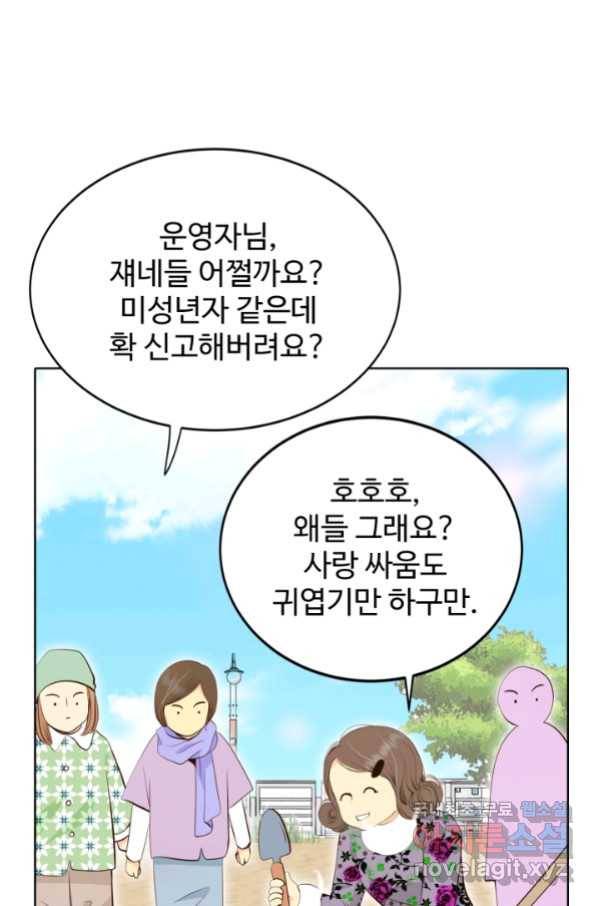 궁 [컬러판] 125화 15