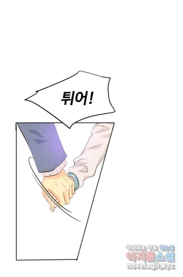 궁 [컬러판] 125화 20