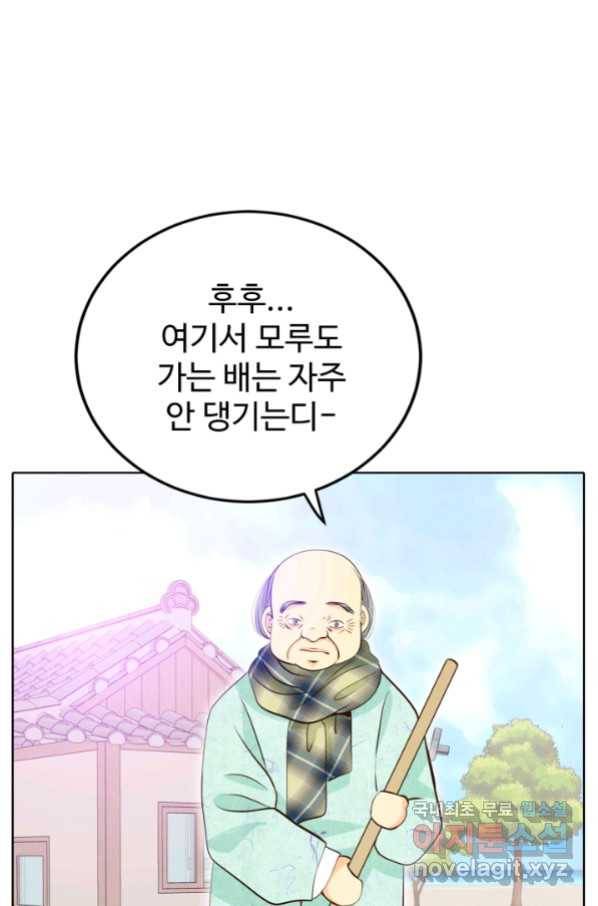 궁 [컬러판] 125화 26