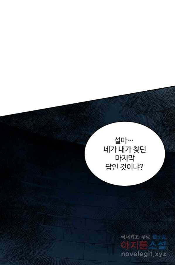 로벨 166화 1