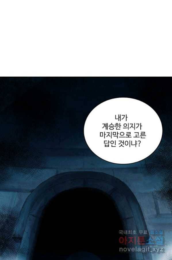로벨 166화 4