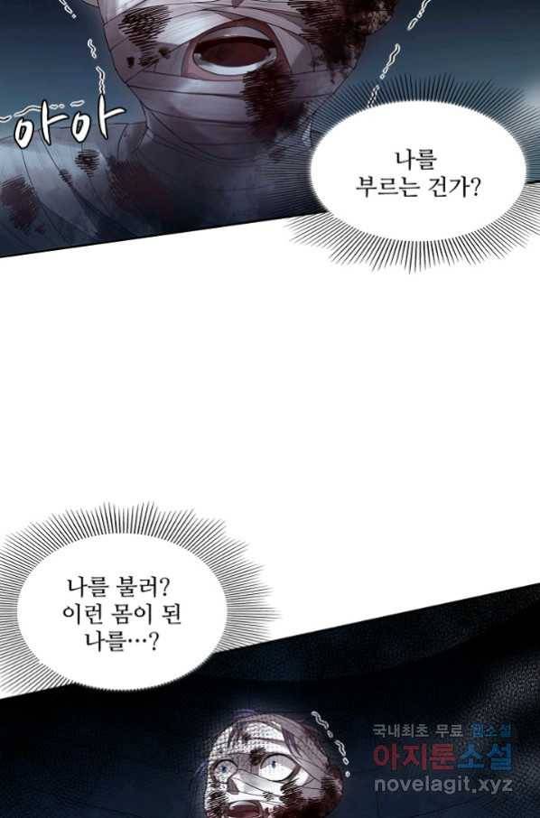 로벨 166화 7