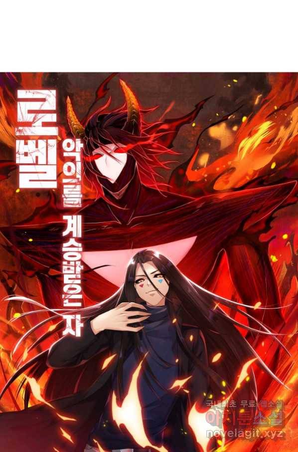 로벨 166화 9