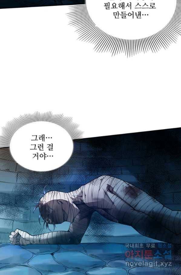 로벨 166화 11