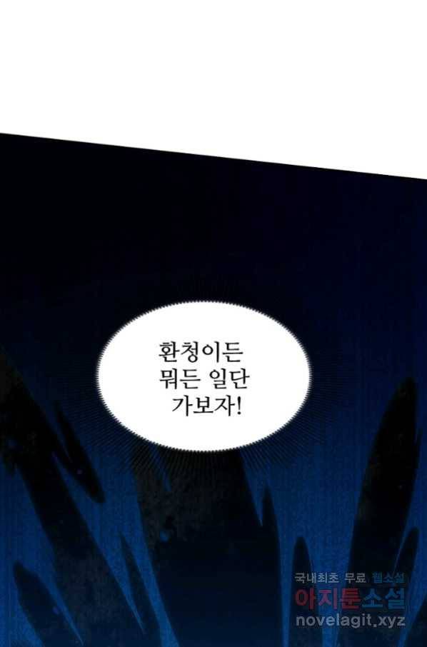 로벨 166화 16