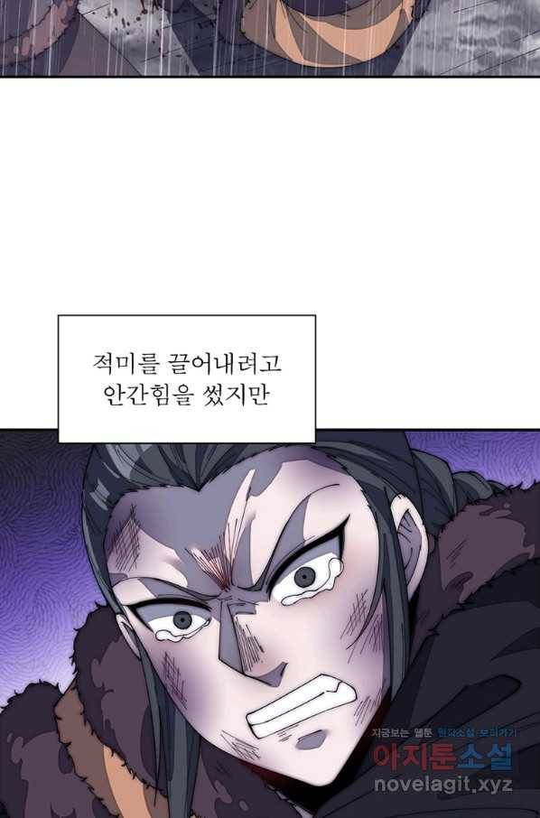퀘스트 지상 최고의 산적 148화 12