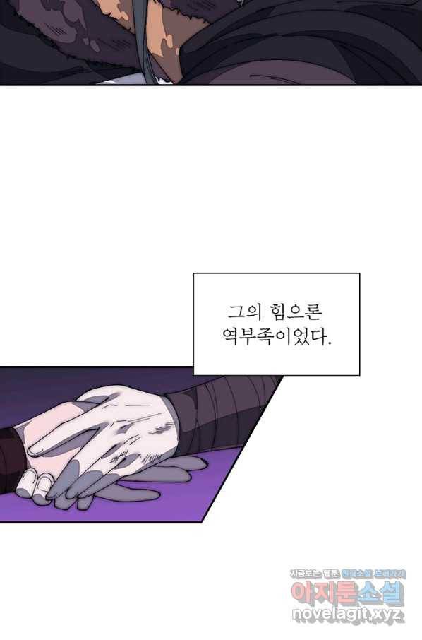 퀘스트 지상 최고의 산적 148화 13