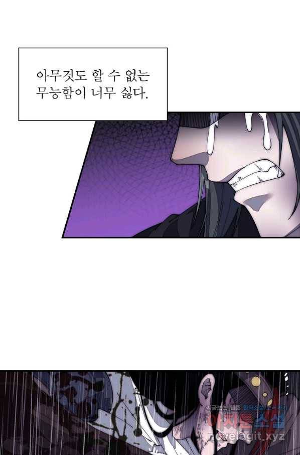퀘스트 지상 최고의 산적 148화 14