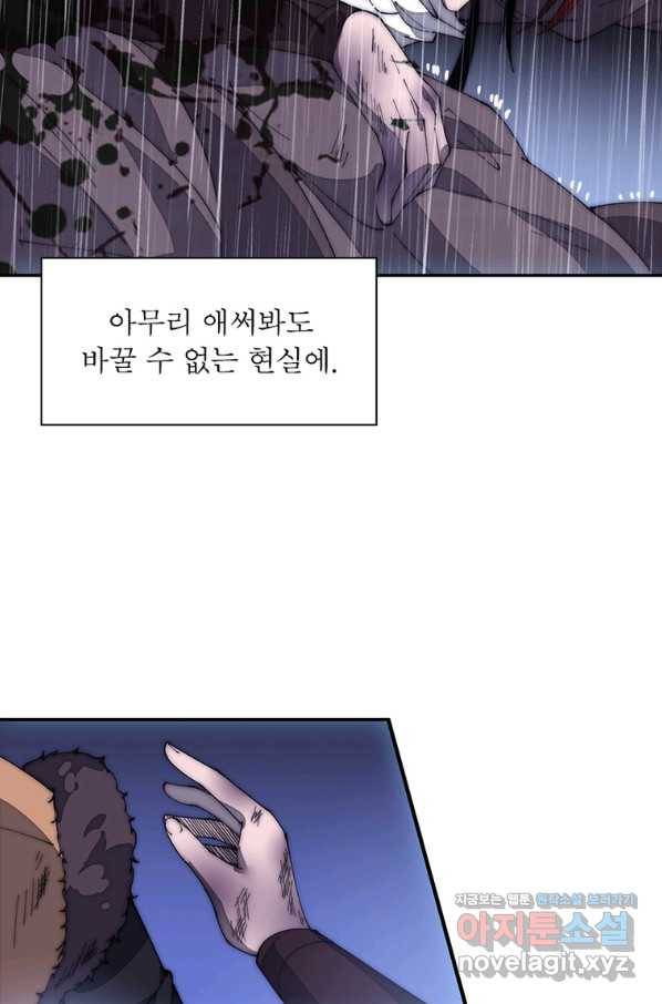 퀘스트 지상 최고의 산적 148화 15