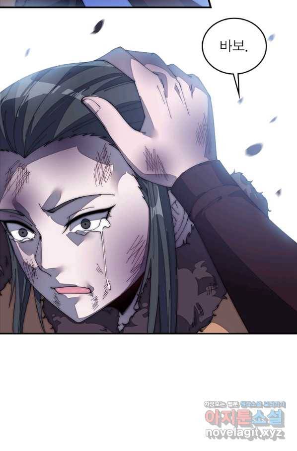 퀘스트 지상 최고의 산적 148화 16