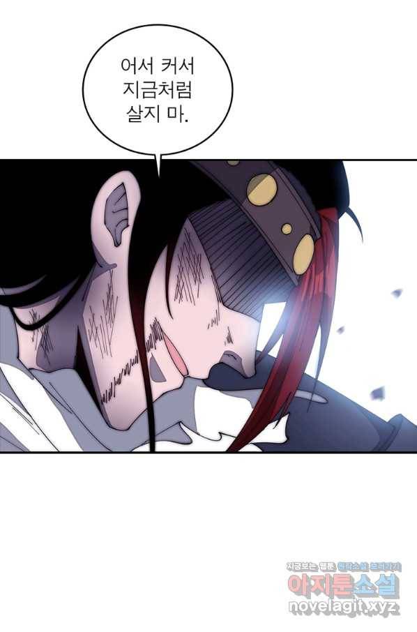 퀘스트 지상 최고의 산적 148화 17