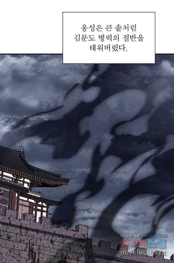 퀘스트 지상 최고의 산적 148화 26