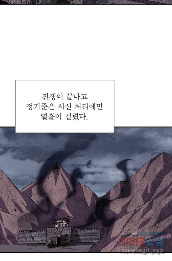 퀘스트 지상 최고의 산적 148화 27