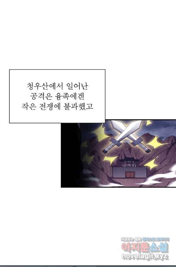 퀘스트 지상 최고의 산적 148화 28