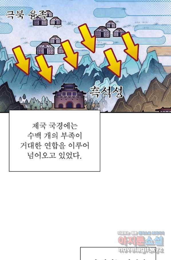 퀘스트 지상 최고의 산적 148화 29