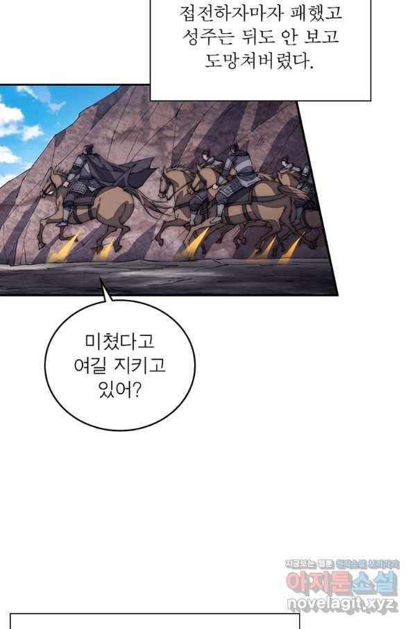 퀘스트 지상 최고의 산적 148화 31