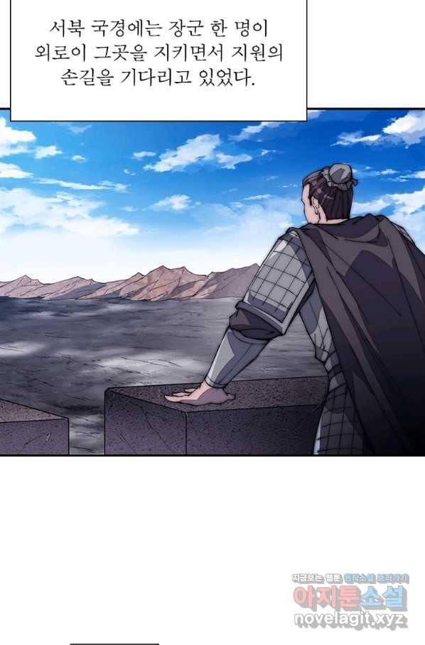 퀘스트 지상 최고의 산적 148화 32