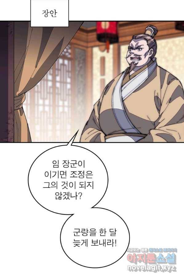 퀘스트 지상 최고의 산적 148화 33