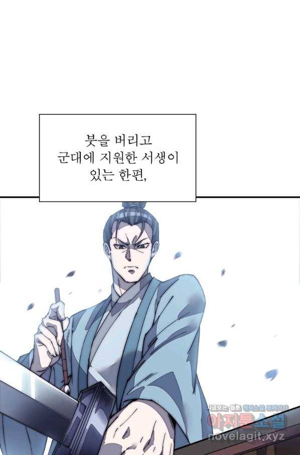 퀘스트 지상 최고의 산적 148화 34