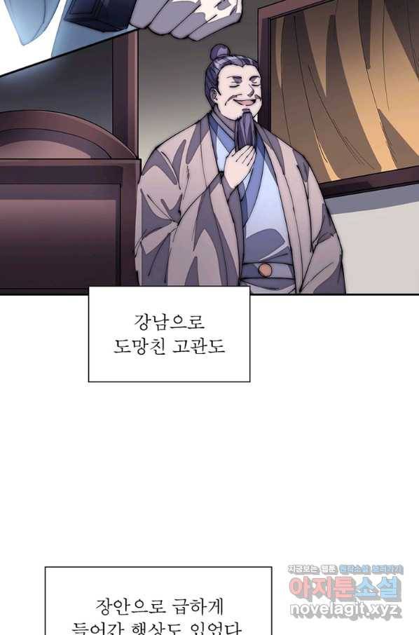 퀘스트 지상 최고의 산적 148화 35