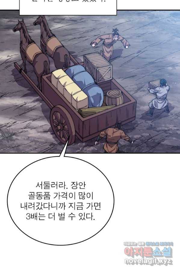 퀘스트 지상 최고의 산적 148화 36