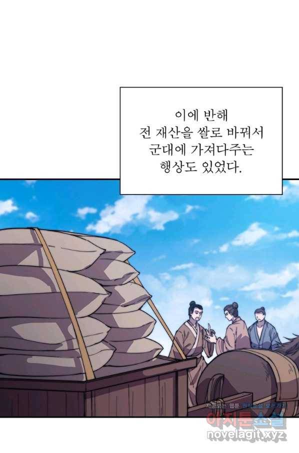 퀘스트 지상 최고의 산적 148화 37