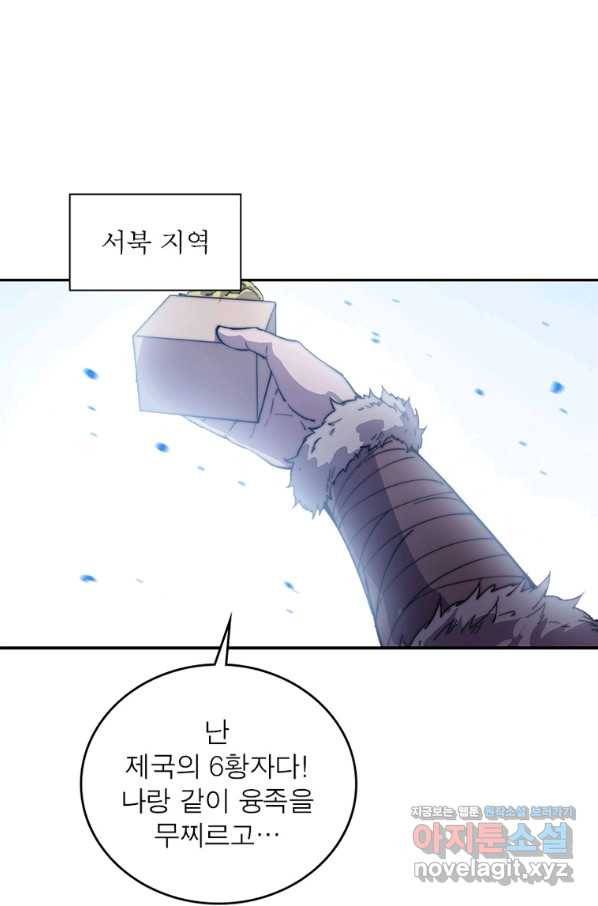 퀘스트 지상 최고의 산적 148화 38