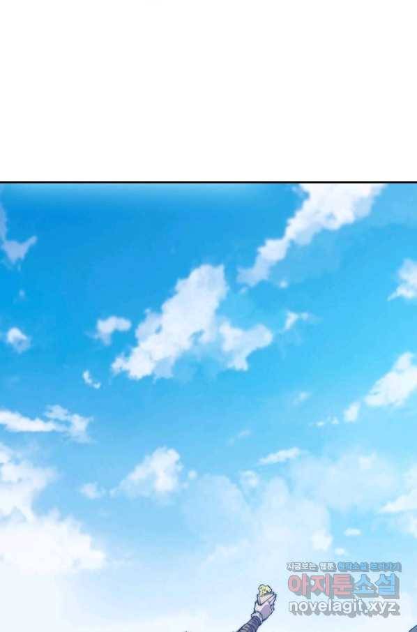 퀘스트 지상 최고의 산적 148화 39