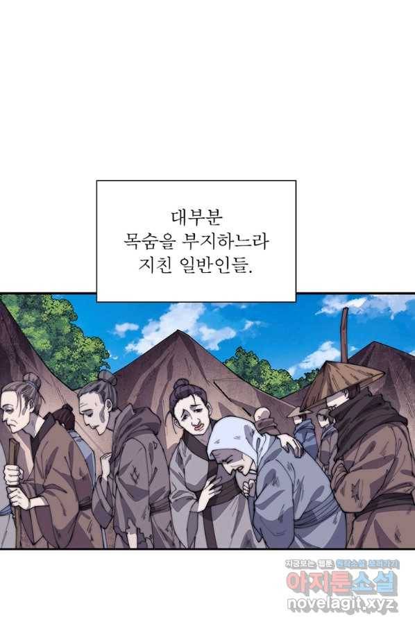 퀘스트 지상 최고의 산적 148화 42